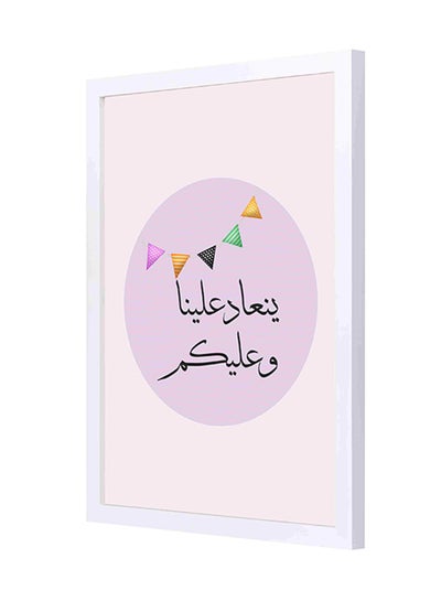 Buy Eid Mubark Wooden Frame Wall Art Painting Multicolour 33x43centimeter in Saudi Arabia