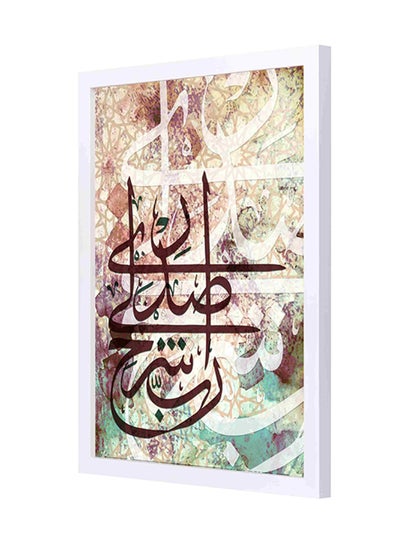 Buy Wooden Frame Rabbi Ishrah Lee Sadree Islamic Art Wall Painting Black/White 33x43cm in Saudi Arabia