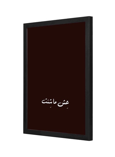 Buy Live As You Wish Wooden Framed Wall Art Painting Brown/White 33 x 43cm in Saudi Arabia