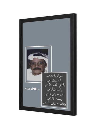 Buy Talal Maddah Wooden Frame Wall Art Painting Multicolour 33x43centimeter in Saudi Arabia