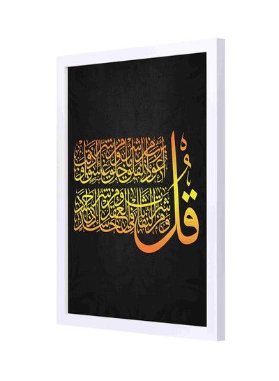 Buy Wooden Frame Quran Wall Art Multicolour 33x43cm in Saudi Arabia