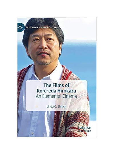 اشتري The Films Of Kore-Eda Hirokazu : An Elemental Cinema Hardcover في الامارات