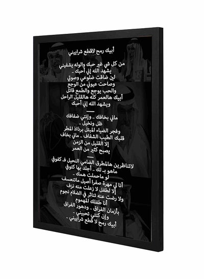 Buy Prince Badr Bin Abdulmohsen Poetry Pan Wooden Frame Wall Art Painting Multicolour 43x53cm in Saudi Arabia