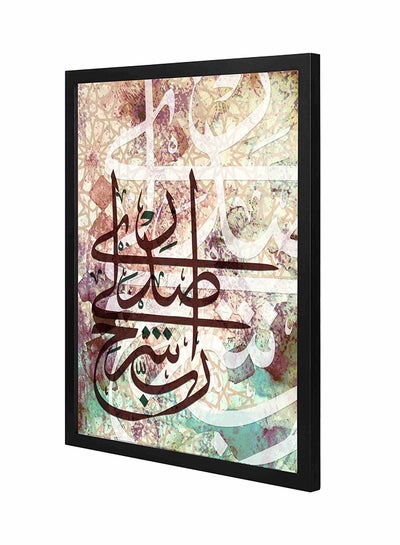 اشتري لوحة فنية بنمط إسلامي بعنوان "رب اشرح لي صدري" بإطار بان خشبي أسود/ أبيض 43x53سم في السعودية