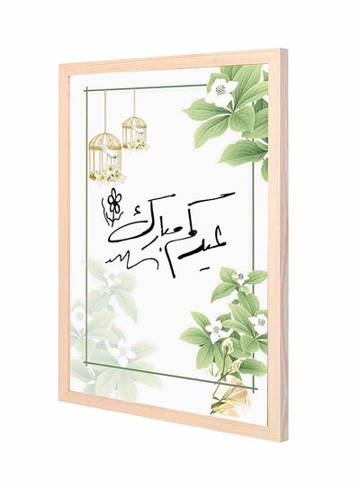 Buy Happy Eid White Wall Art Painting With Pan Wooden Frame Multicolour 43 x 53centimeter in Saudi Arabia