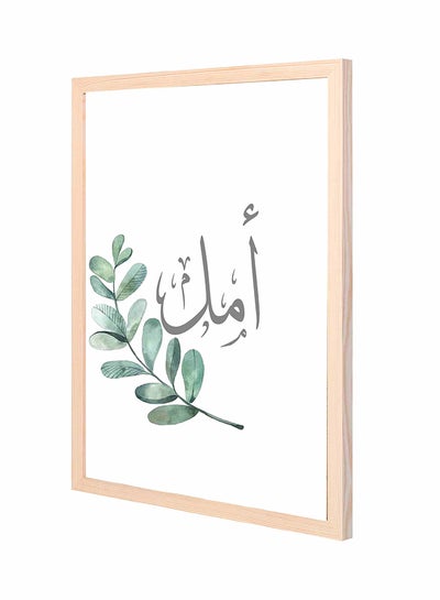 Buy Amal Wall Art Painting With Pan Wooden Frame Multicolour 43x53cm in Saudi Arabia