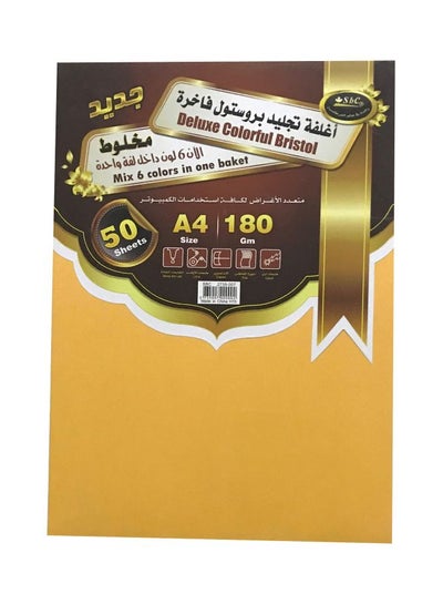 Buy 50-Piece Deluxe Colorful Bristol Sheets in Saudi Arabia