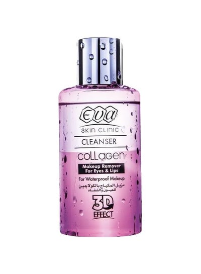 Buy Collagen Makeup Remover Clear in Egypt