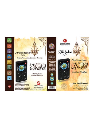 Buy Digital Quran Speaker Black in UAE