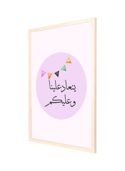 Buy Eid Mubarak Wall Painting With Frame Beige/Purple/Black 53x73centimeter in Saudi Arabia