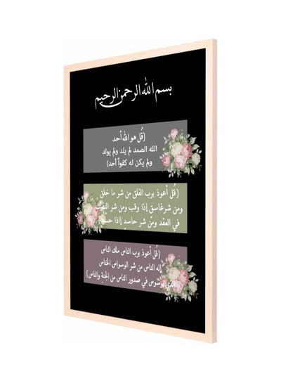 Buy Quran Quotes Framed Wall Painting Black/Green/Grey 53x73centimeter in Saudi Arabia