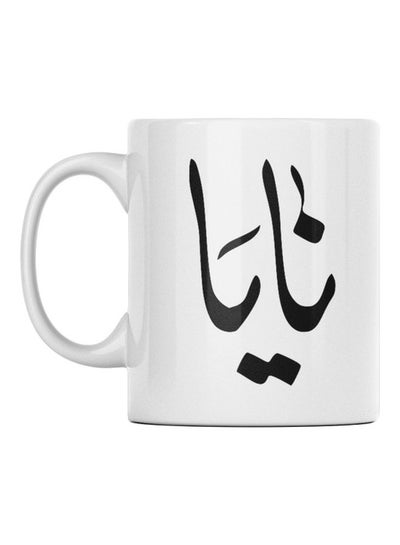 Buy Naya Printed Mug White/Black 350ml in Egypt