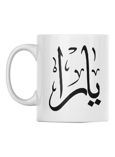 Buy Yara Printed Mug White/Black 350ml in UAE