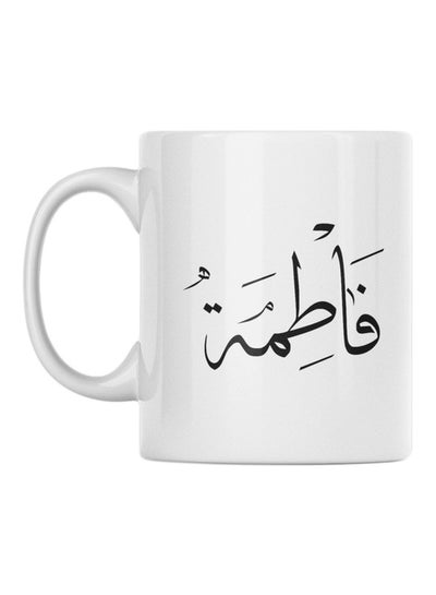 Buy Fatimah Printed Mug White/Black 350ml in UAE