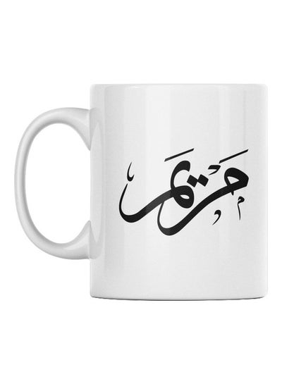 اشتري مج قهوة بطبعة صورة مريم أبيض/ أسود 350ملليلتر في السعودية