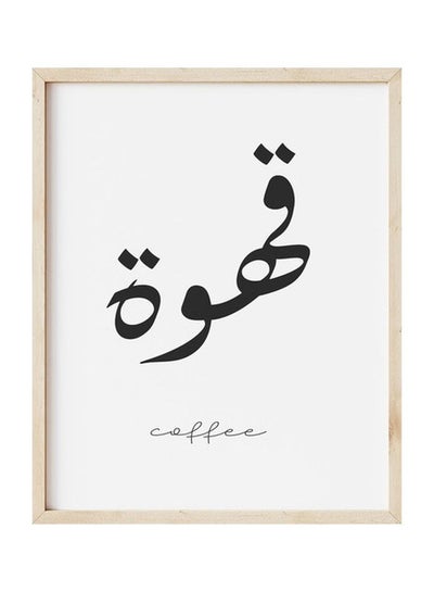 اشتري Coffee Typography Poster With Frame أبيض/أسود 30x40سنتيمتر في الامارات