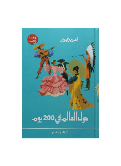 اشتري معاوية ابن ابى سفيان paperback arabic في مصر