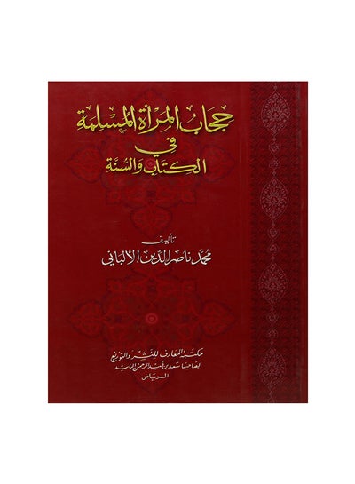اشتري ذو النورين عثمان ابن عفان paperback arabic في مصر