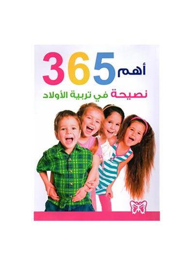 اشتري اهم 365 نصيحة فى تربية الاولاد Paperback 0 في مصر