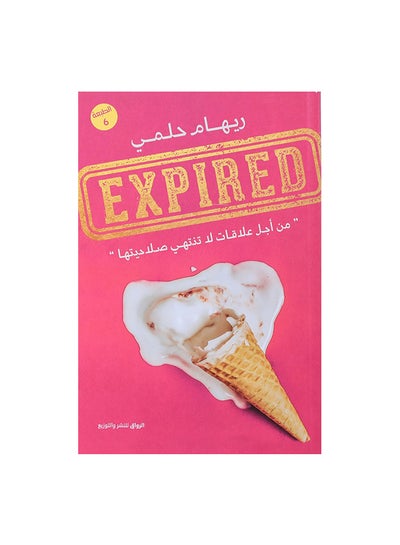 Buy Expired Paperback Arabic by ريهام حلمى - 2019 in Egypt