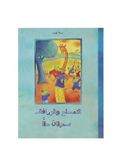 Buy التمساح و الزرافة صديقان حقا Paperback Arabic by دنيلا كولت in Egypt
