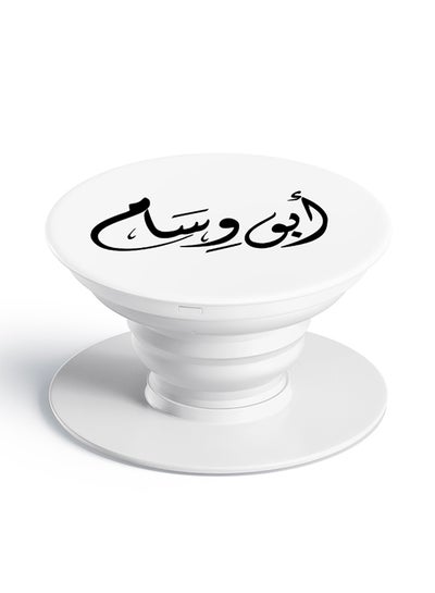 Buy Pop Socket Mobile Grip For All Mobile Phones Printed Name  - Abu Wessam White in UAE