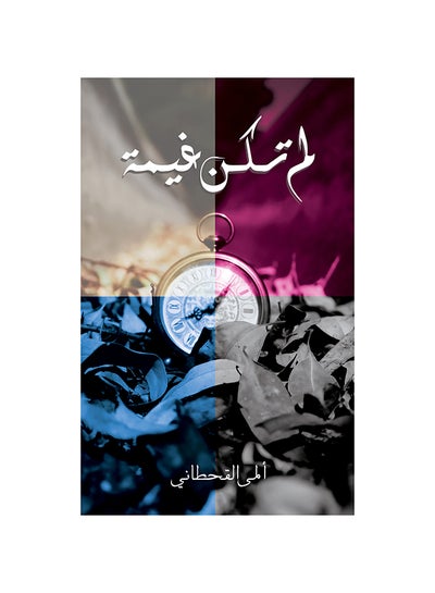 Buy It Was Not a Cloud paperback arabic - 31-10-2019 in UAE