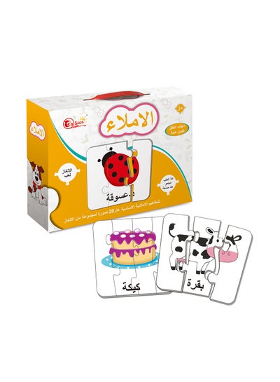 Buy Dictation Jigsaw Puzzle Set Arabic in Saudi Arabia