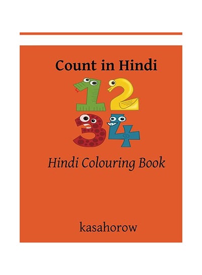 اشتري Count in Hindi Paperback الإنجليزية by Kasahorow في الامارات