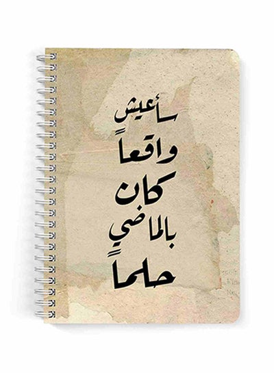 اشتري دفتر ملاحظات مقاس A5 بسلك حلزوني للمدرسة أو تدوين ملاحظات العمل من 60 صفحة بطبعة عبارة ’سأعيش واقعاً كان في الماضي حلماً’ متعدد الألوان في السعودية