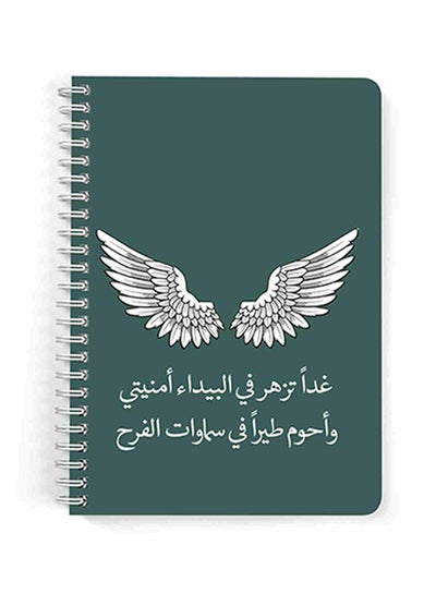 اشتري 60 Sheets A5 Spiral Notebook Multicolour في السعودية