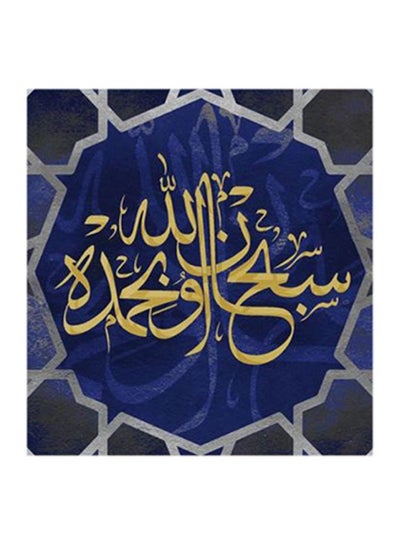 Buy Islamic MDF Wall Painting Blue/Gold 30 x 5 x 30cm in UAE