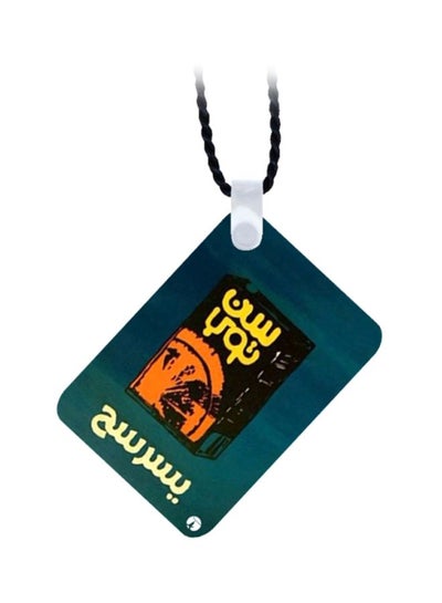 Buy Arabic Phrases Printed Car Mirror Pendant in Saudi Arabia