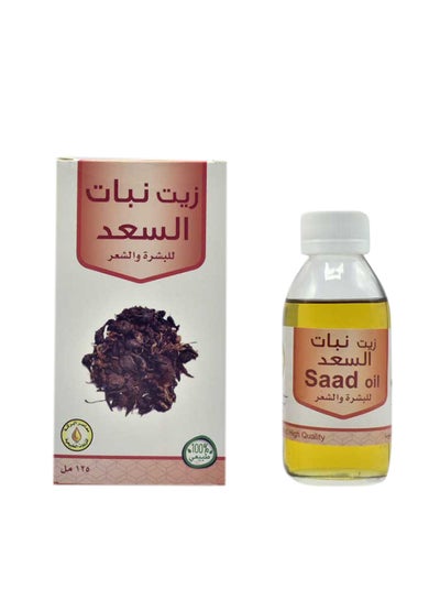 Buy Saad Oil 125ml in Saudi Arabia