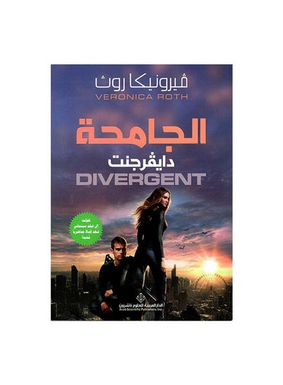 Buy الجامحة paperback arabic - 41789.0 in Saudi Arabia