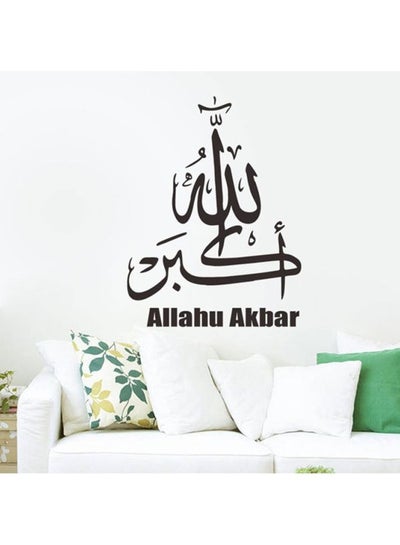 Buy Allahu Akbar Arabic Removable Wall Sticker Black in UAE