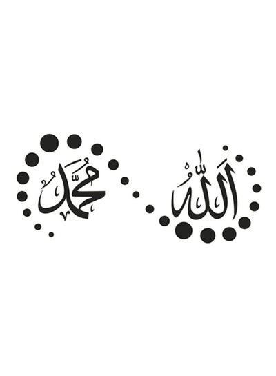 Buy Self-Adhesive Removable Muslim Calligraphy Wall Sticker Black 57x25.5cm in Saudi Arabia