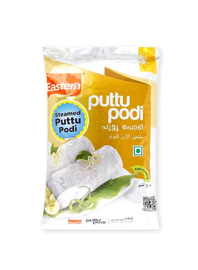 Buy Puttu Podi 1kg in UAE