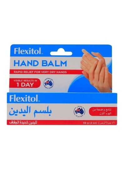 Buy Hand Balm 56grams in Saudi Arabia