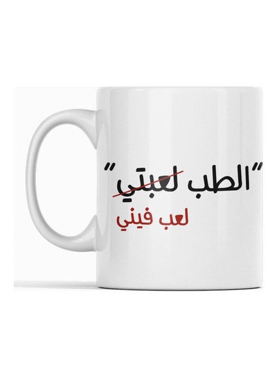 Buy Arabic Quote Mug for Tea and Coffee White in UAE