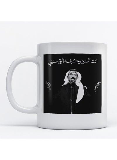 Buy Mug Abadi Al-Johar for Coffee and Tea White 350ml in Saudi Arabia