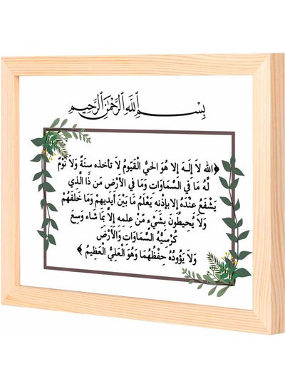 Buy Ayatul Kursi  Framed Decorative Wall Art Painting Wood 23x33x2cm in Saudi Arabia