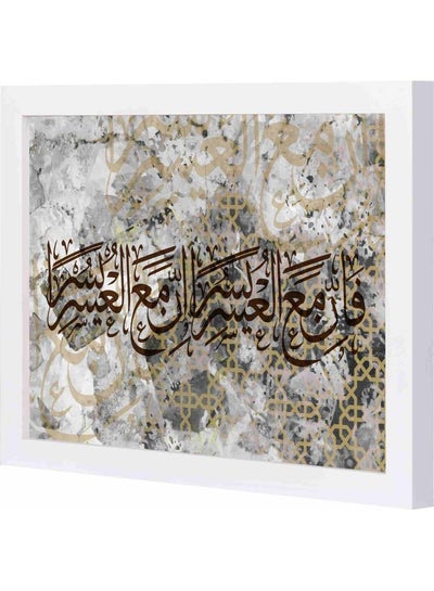 Buy Surely  difficulty is ease islamic art  Framed Decorative Wall Art Painting White 23x33x2cm in Saudi Arabia