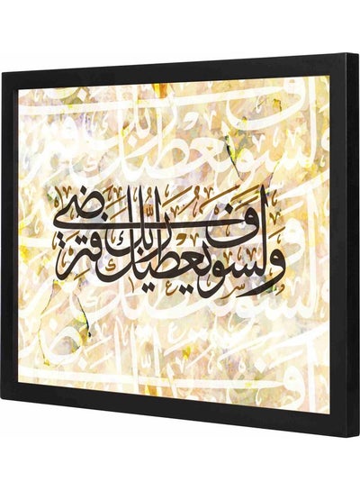 Buy walasawf yuetik rabuk fatardaa islamic art   Framed Decorative Wall Art Painting Black 33x43x2cm in Saudi Arabia