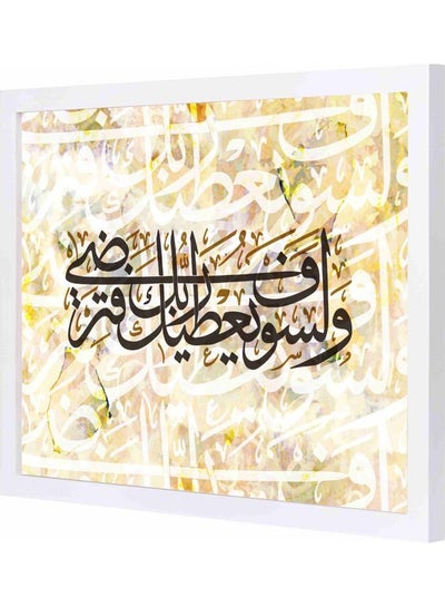 Buy walasawf yuetik rabuk fatardaa islamic art   Framed Decorative Wall Art Painting White 33x43x2cm in Saudi Arabia