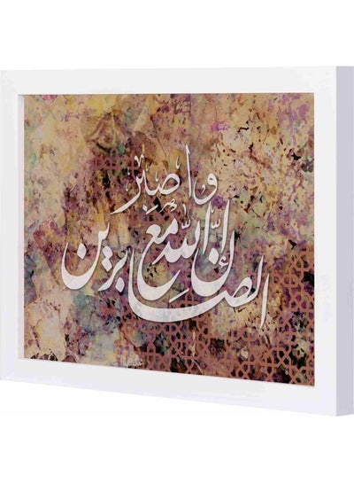 Buy wasbir ena allah mae alsaabirin Framed Decorative Wall Art Painting White 23x33x2cm in Saudi Arabia