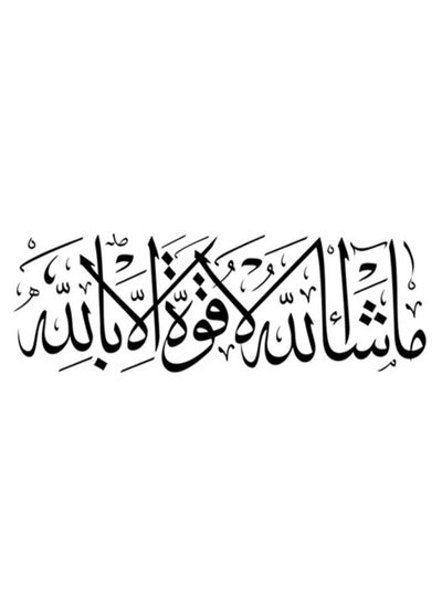 Buy Islamic Ayaats Wall Sticker Black 100 x 35cm in Saudi Arabia