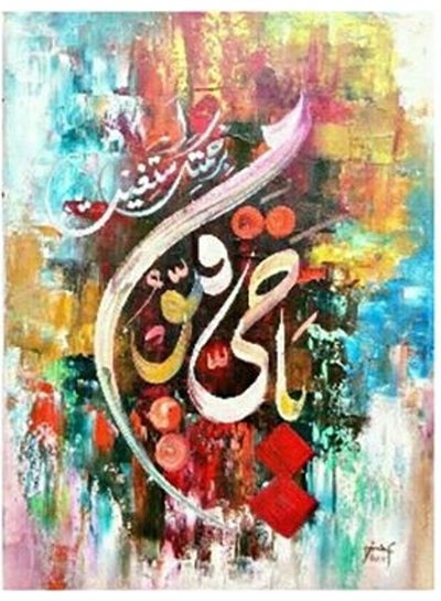 Buy Calligraphy Design Framed Vinyl Tableau Multicolor 50x70cm in Egypt