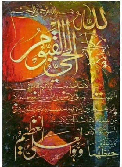 Buy Calligraphy Design Framed Vinyl Tableau Multicolor 50x70cm in Egypt