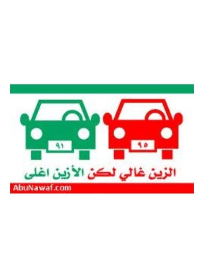 Buy Car Stickers Reflective Printing On Phosphor Sticker 55X40 cm in Egypt